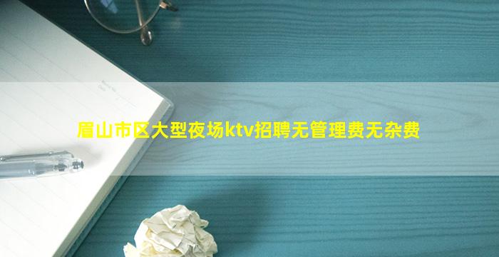 贵州夜总会招聘
